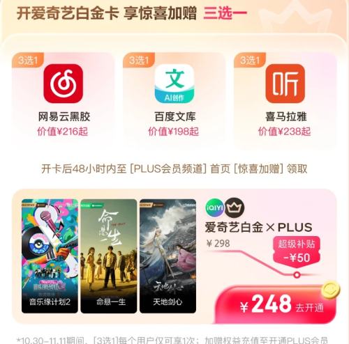  PLUS հ׽ /ٶĿ/ϲ꿨 Ż֤