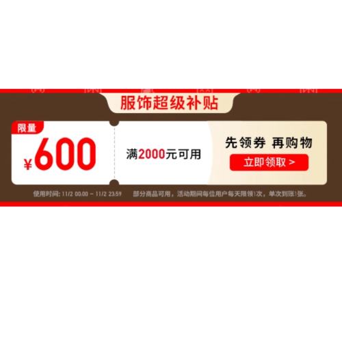 2տáȯ̳ ¿콢˫ʮһڶ 2000-600ԪɵȯŻ֤