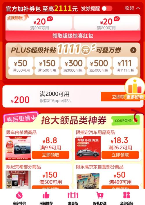 ˫ʮһȯµ㣺 ˫ʮһȯ᳡ ȡ˫ʮһÿտŻȯ 2000-200ԪappleȯŻ֤