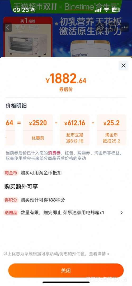 Biostime Ԫ  2 Ӥ̷ 800g*6 ´翾*1Ż֤