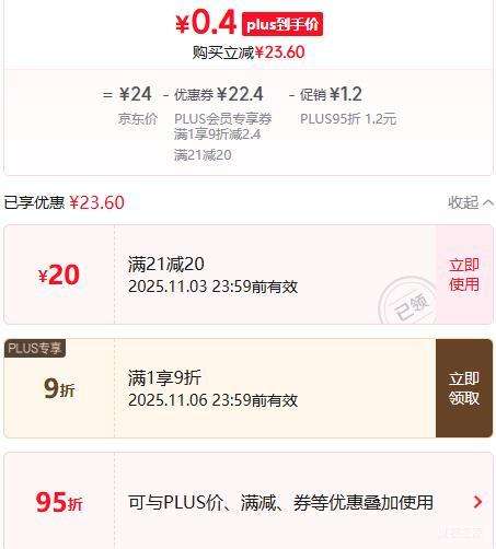 PLUSŦ « ޱ峦ͨ 1.0g*68Ż֤