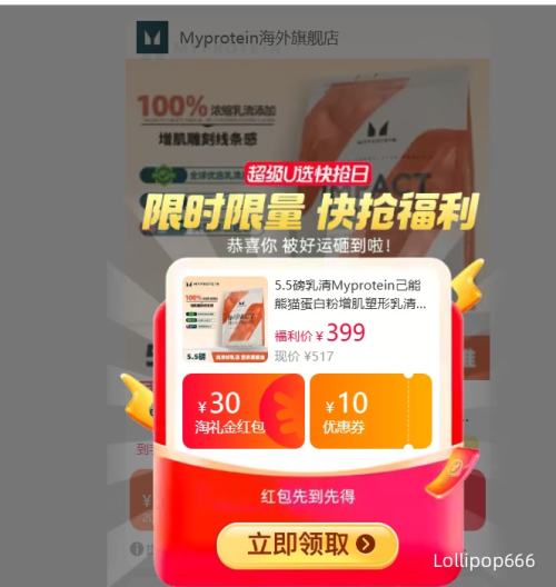 콵88VIPMyprotein 5.5 è׷ 嵰ʷӢŻ֤