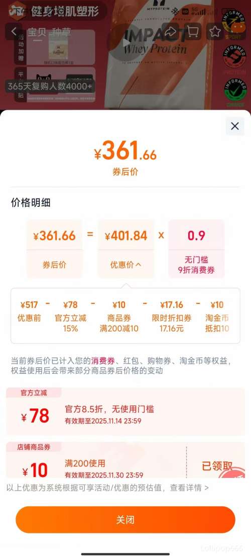 콵88VIPMyprotein 5.5 è׷ 嵰ʷӢŻ֤