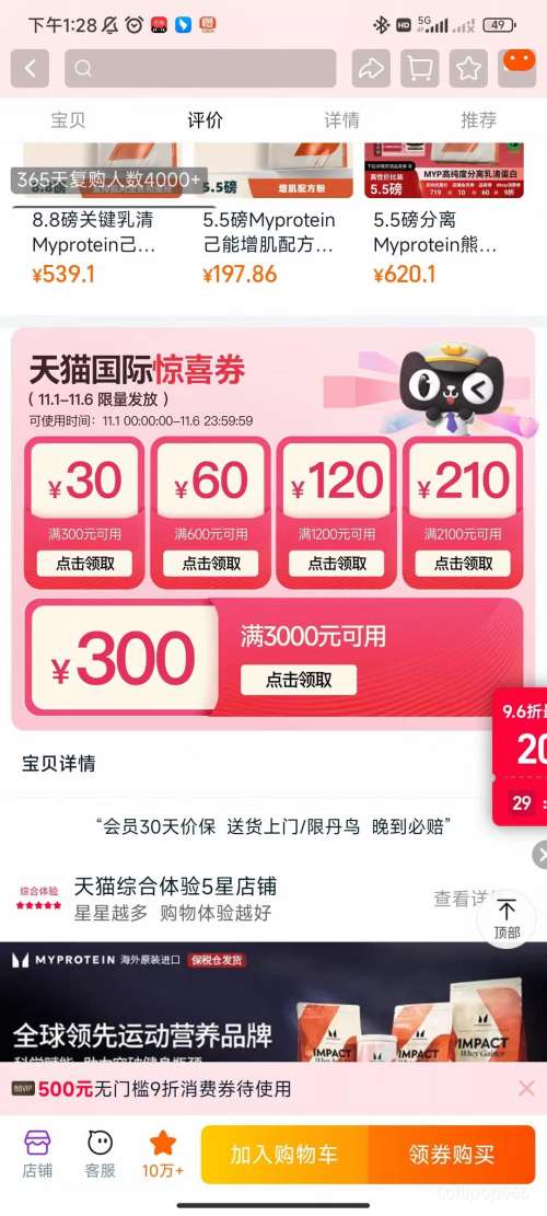 콵88VIPMyprotein 5.5 è׷ 嵰ʷӢŻ֤