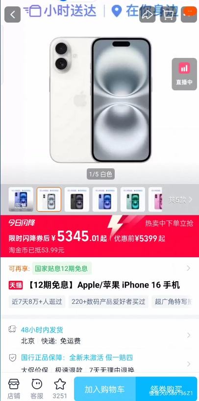 �ٷ�����   Apple/ƻ�� iPhone 16 �ֻ�  ��ɫ 128GB   �Ż�֤��