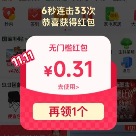 ë С ҳ ʵ0.31ԪŻ֤