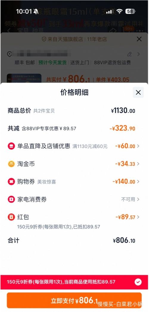 콵88VIPEsteeLauder ʫ Сƿ˪ 15ml*2+(Сƿ˪5mlx3+3ml+ԭ˪1.5mlx3Ƭ)*2Ż֤