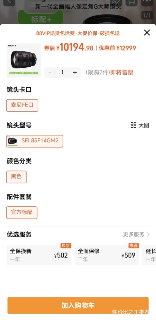 FE 85mmF1.4GM IIȦ΢ͷA7M4/A7C2/7R5Ż֤