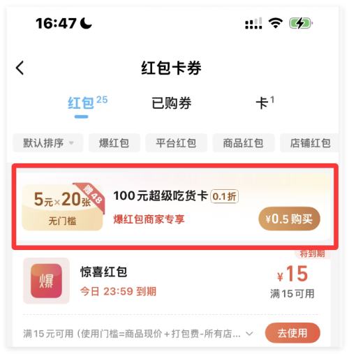 ëԱԭôAPP ֧1Ԫ 100ԪԻŻ֤