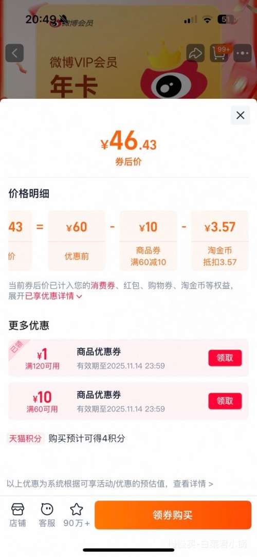 ΢Ա꿨 12 ΢VIPԱŻ֤