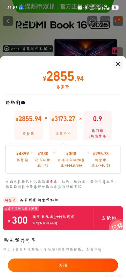  REDMI Book 16 2025ʼǱ ǳC5-210H/FHD 16GB+512GBŻ֤