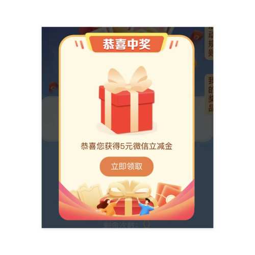 ë΢֧ 12ȡϼ 40Ԫ+΢֧ȡŻ֤