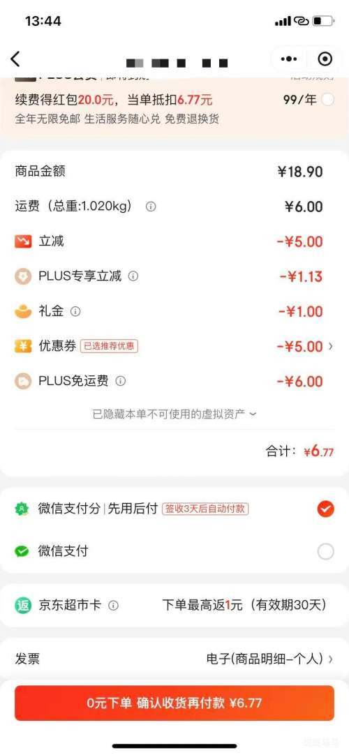 ٽۡ΢СPLUS ʳƬ 1000Ż֤