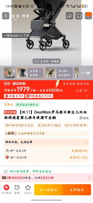  DearMom˫ӤƳ չ--PRO ӲŻ֤