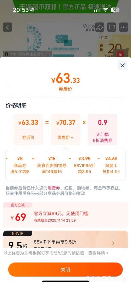 88VIP ͸ƴ޻Һ 30֧Ż֤