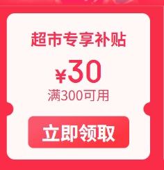  plusԱר ȡ30030ԪרŻ֤