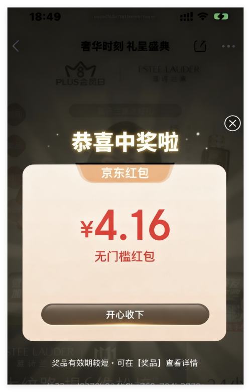 ��ë�����������̳� �ݻ�ʱ�� ���ż�����齱��ʵ��4.16Ԫ���ż�����Ż�֤��