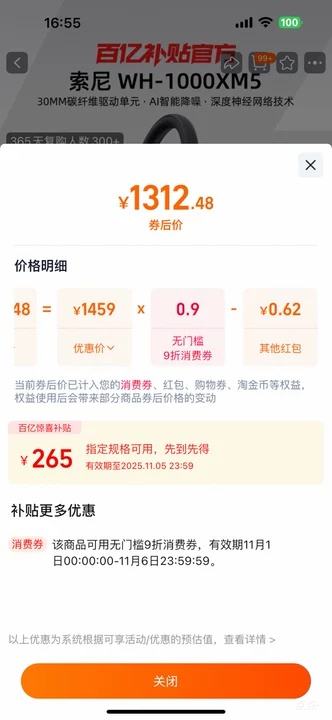 88VIPWH-1000XM5ͷʽ  Ż֤