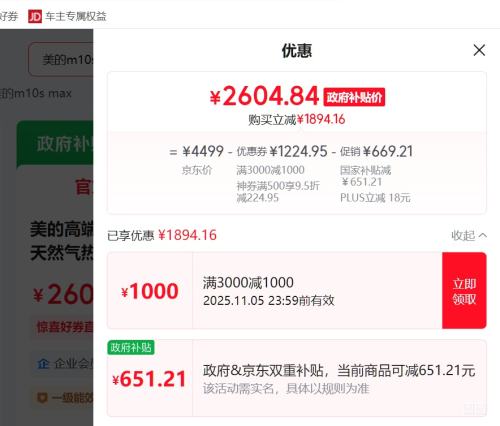 ���ĸ߶���Ʒȼ����ˮ��16��һ����Ч  �������컨�塿M10S Pro�Ż�֤��