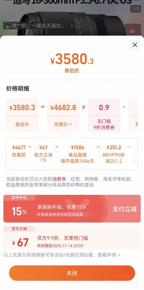  16-300mm F3.5-6.7 DC OS 뻭佹ͷ16300Ż֤