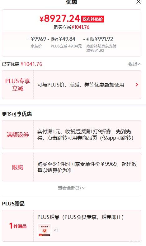 PLUSۣHASEEսT10 Pro 16ӢϷʼǱ(i7-14700HX RTX5070Ti 32G 1TB 2.5K 300Hz)Ż֤