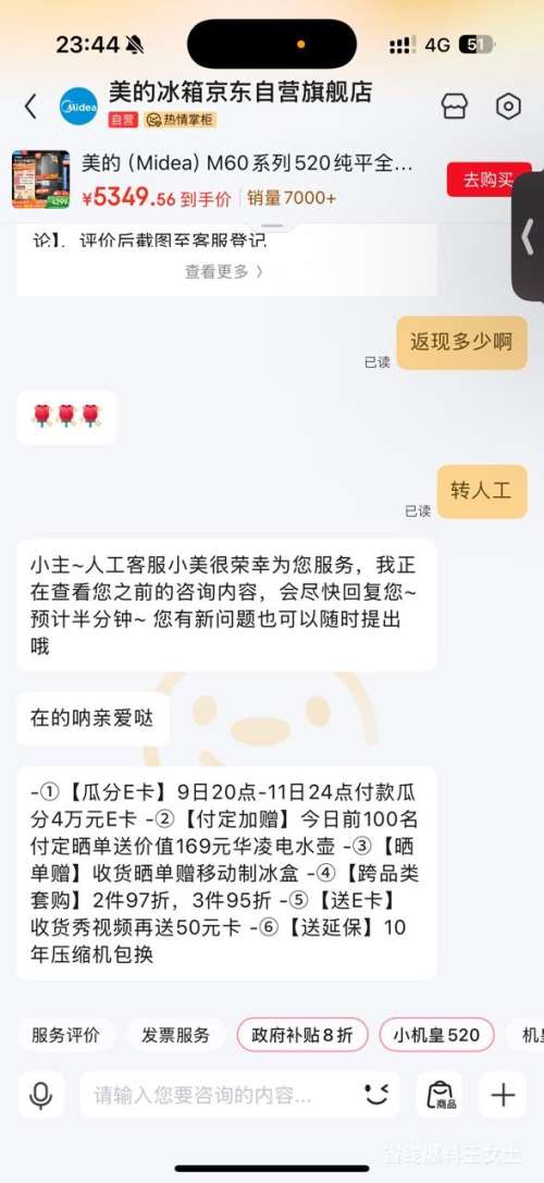 Ԥۡ119գMidea  M60ϵ520 ʽ  BCD-520WUFPZM(E) Ż֤