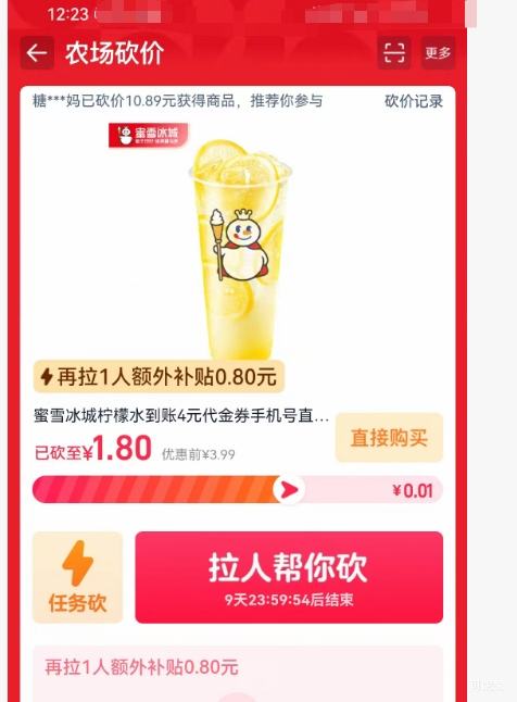 ��ѩ���� ����ˮ ����4Ԫ����ȯ�Ż�֤��