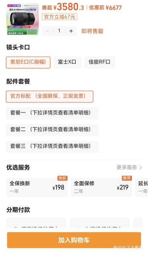  16-300mm F3.5-6.7 DC OS 뻭佹ͷ16300Ż֤