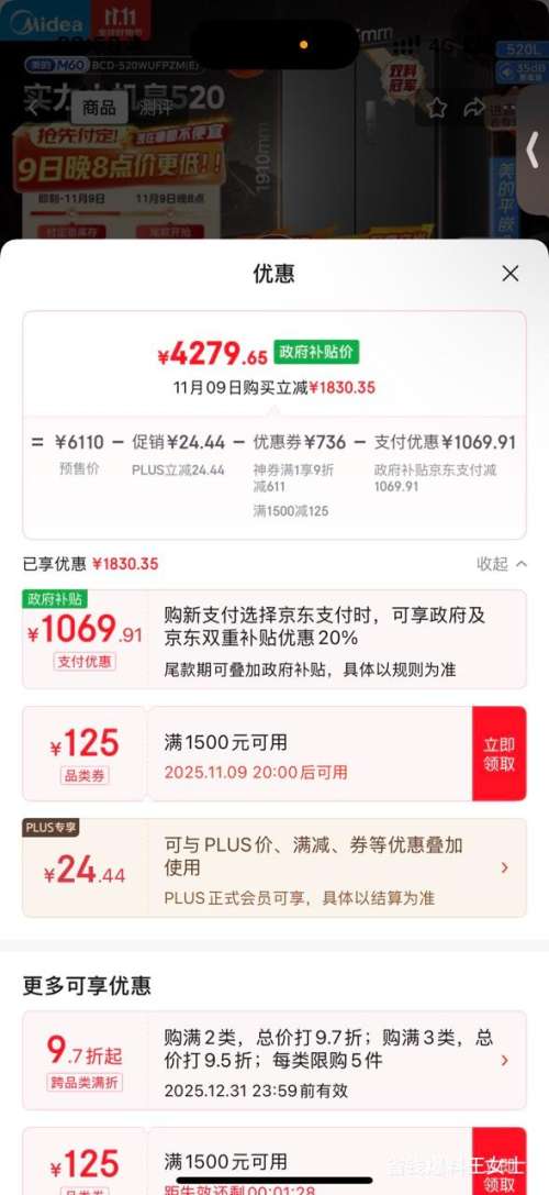 Ԥۡ119գMidea  M60ϵ520 ʽ  BCD-520WUFPZM(E) Ż֤