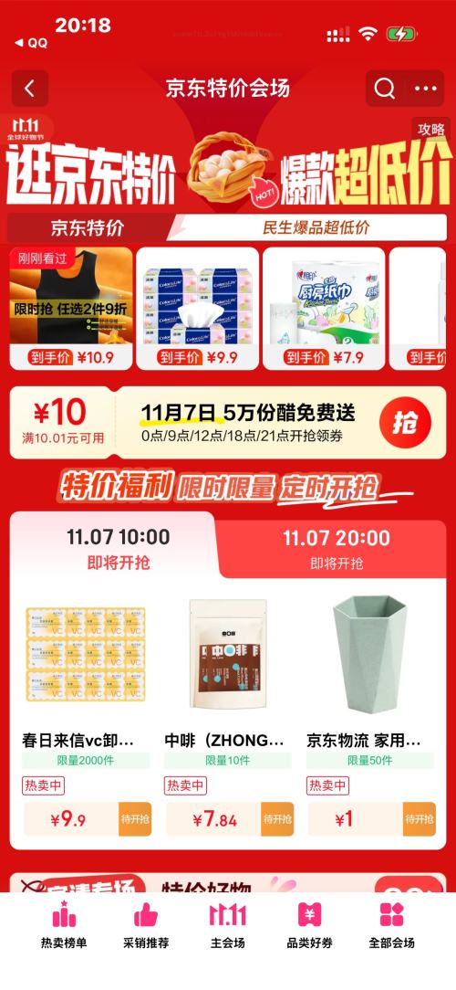 Ԥ棺ؼۻ᳡ 710ԪӪżȯ5ݴŻ֤