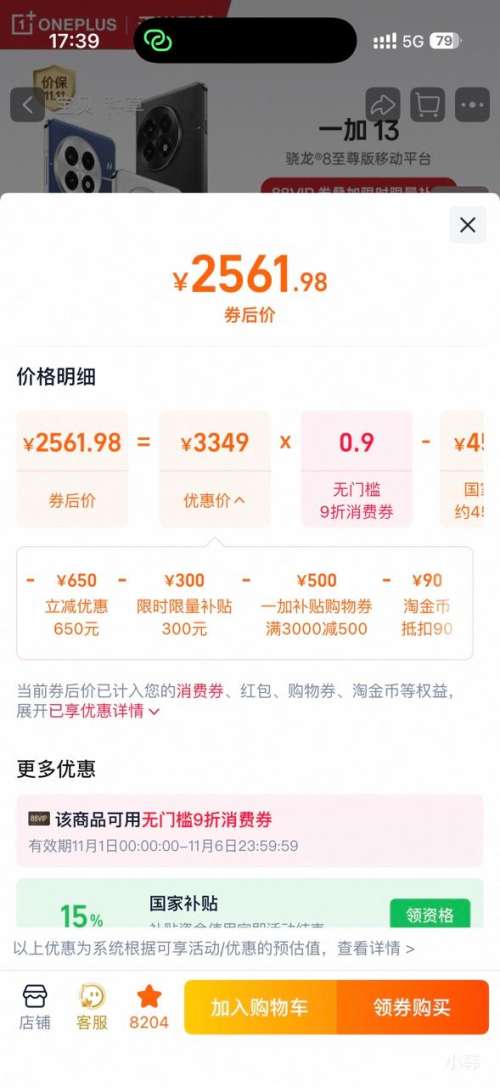 һ 13 ֻ 12+512GŻ֤