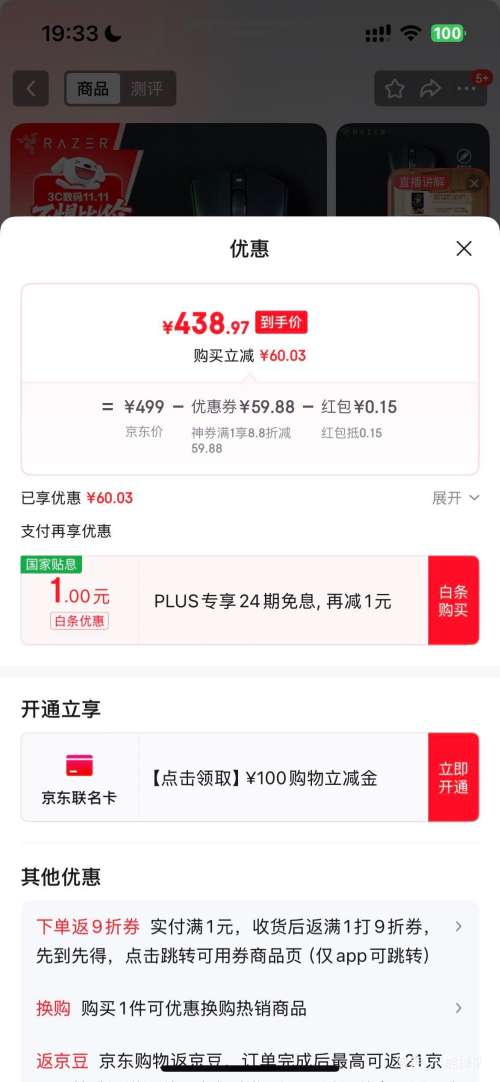 ߣRazer   V4proרҵ羺Ϸ V3ٰ桾Լ55 桿Ż֤