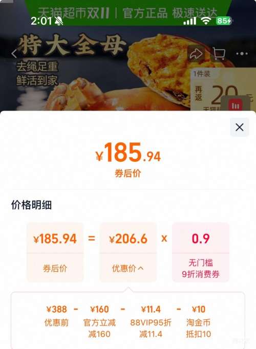 88VIP ʻբз ȫĸ2.8-3.1 8ֻŻ֤