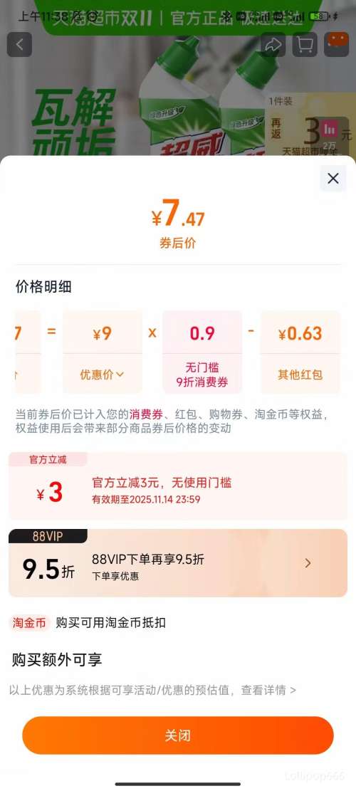 88VIP콵SUPERB  ޾ 500g*2ƿŻ֤