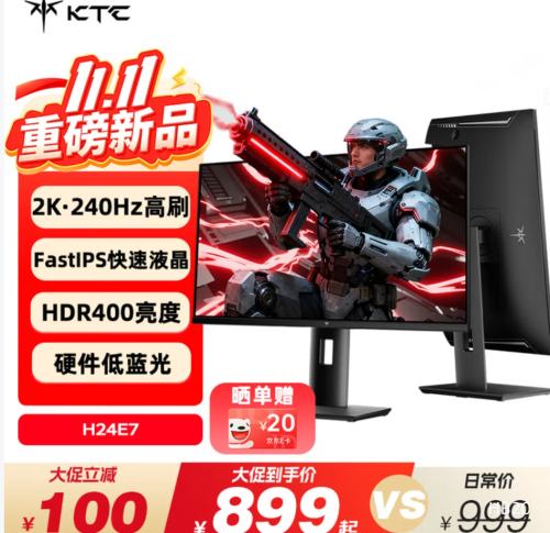 KTC 23.8Ӣ2Kԭ240Hzʾ 400nit FastIPSת ʼǱӵʾH24E7Ż֤