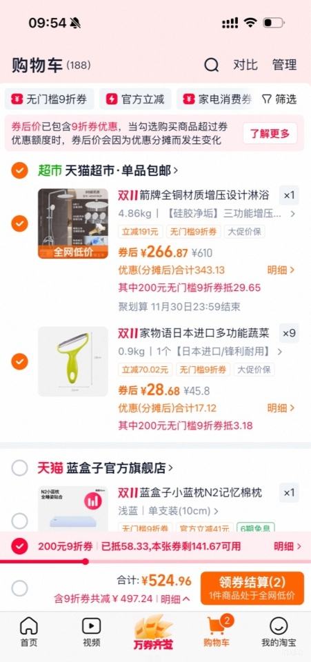 88VIPԡԡװȫͭѹԡͷŻ֤