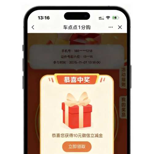 ëAPP 1Ǯ΢֧ ʵ10΢֧Ż֤