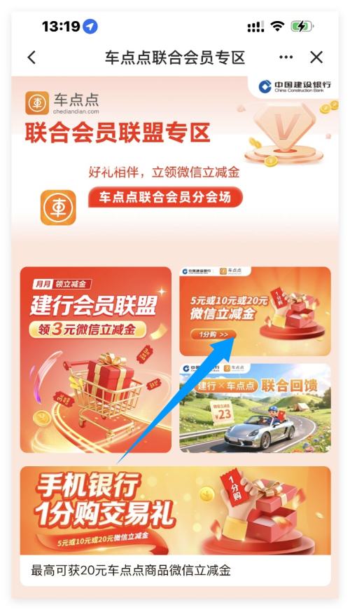 ëAPP 1Ǯ΢֧ ʵ10΢֧Ż֤