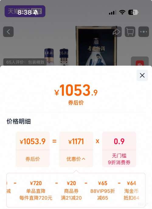 88VIPھ ໨30˰ 53  500ml 2ƿŻ֤