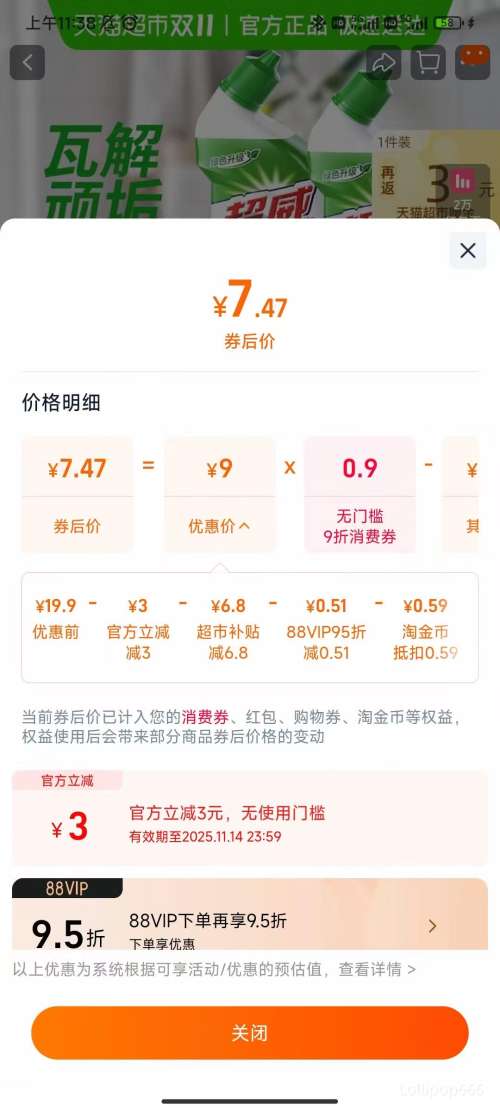 88VIP콵SUPERB  ޾ 500g*2ƿŻ֤