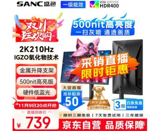 920㣺SANC ʢɫ 27Ӣ 2K 210Hz ʾ G72MaxǿŻ֤