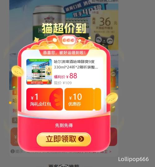 88VIP콵𣺹ơ Beer ơ ˬơ 330ml*48Ż֤