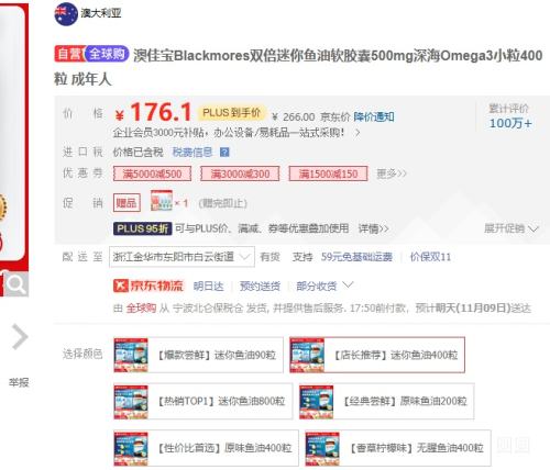 ļѱBlackmores˫500mgOmega3С400 Ż֤