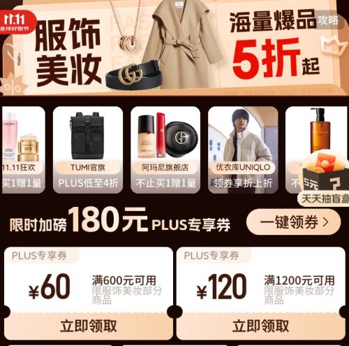 ������ȯ�������̳� ������ױPLUS�᳡1��ʱ�Ӱ���180Ԫ���β���ȯ�Ż�֤��