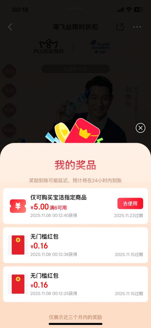 ë PLUS˿ Ƽ ÿճ齱 ʵ0.32ԪŻ֤