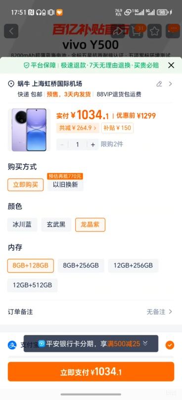 ٽۣvivo Y500 ֻ   8+128GBŻ֤