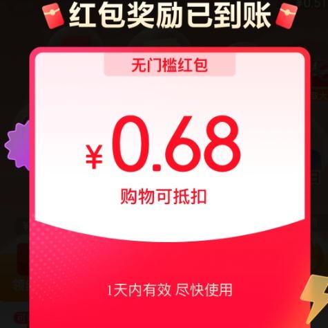 ë Ӯ ÿճ齱ż ʵ0.68ԪŻ֤