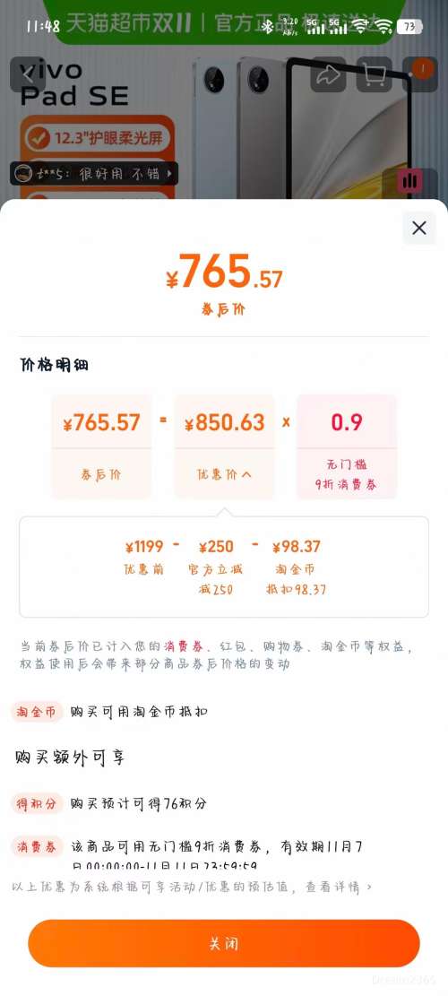 vivo Pad SEƽ 6GB+128GBŻ֤