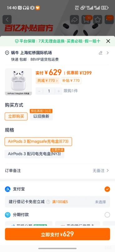 ƻAirPods3ȫairpodsʽ AirPods3 magsafe(E73)Ż֤