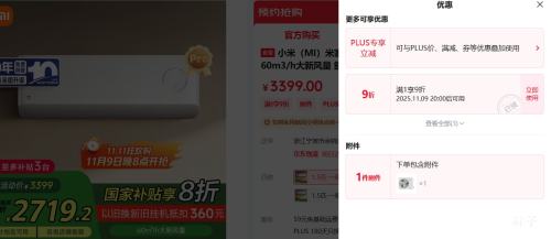 20㿪ʼ˫11Ԥ棺MI/С ·Pro 1.5ƥ һ KFR-35GW/F5A1(W)Ż֤